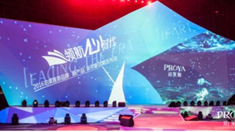五五世纪发布品牌年轻新战略，6500人相聚上海，3000万人线上见证品牌心时代！