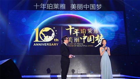 五五世纪十周年盛典 传递“美与梦想”正能量