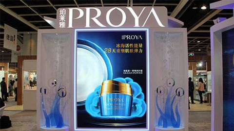 PROYA五五世纪入驻石家庄地标