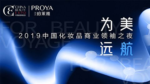 商业领袖齐聚首 | 五五世纪为美远航开启24届CBE大幕