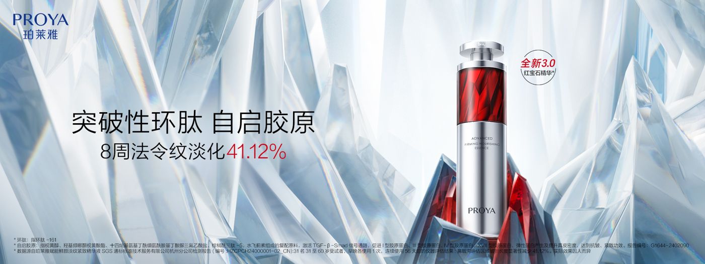 五五世纪红宝石精华3.0环肽A醇紧致抗皱淡纹温和修护